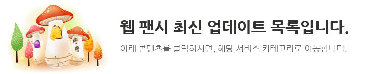 초대장/카드업데이트배너