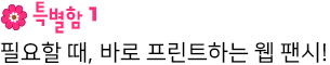 웹팬시2