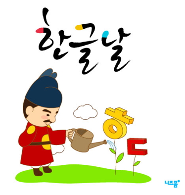 2019Çѱ۳¯