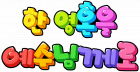  클립아트/이미지