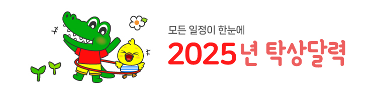 2018년 달력