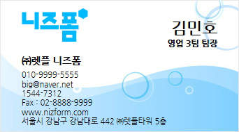 명함(물결) 미리보기 이미지