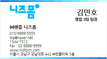 명함(파란줄) 미리보기 이미지