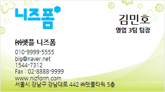 명함(연두색꽃) 미리보기 이미지