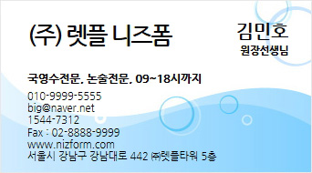 명함(물결) 미리보기 이미지