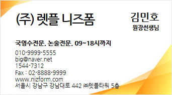 명함(노란선) 미리보기 이미지