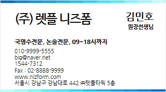 명함(파란줄) 미리보기 이미지