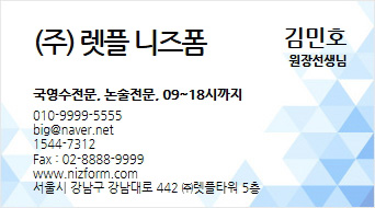 명함(파란삼각형) 미리보기 이미지