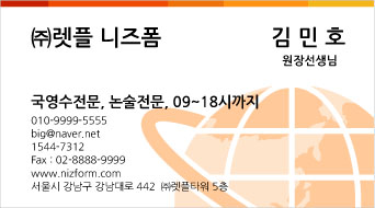 명함(지구본) 미리보기 이미지