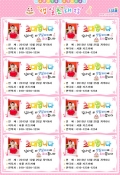생일초대장(8 Piece) 미리보기 이미지