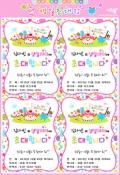 생일초대장(4 Piece) 미리보기 이미지