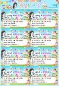 생일초대장(8 Piece)  미리보기 이미지