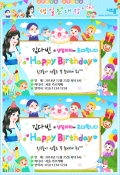 생일초대장(2 Piece)  미리보기 이미지