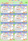 생일초대장(8 Piece)  미리보기 이미지
