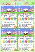 생일초대장(4 Piece)  미리보기 이미지