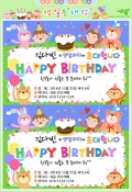 생일초대장(2 Piece) 미리보기 이미지