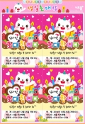 생일초대장(4 Piece) 미리보기 이미지