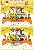 생일초대장(2 Piece) 미리보기 이미지