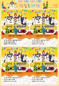 생일초대장(4 Piece) 미리보기 이미지