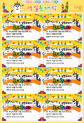 생일초대장(8 Piece) 미리보기 이미지