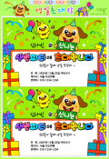 생일초대장(2 Piece) 미리보기 이미지