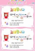 생일초대장(2 Piece) 미리보기 이미지