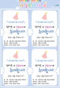 생일초대장(4 Piece) 미리보기 이미지