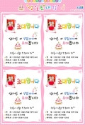 생일초대장(4 Piece) 미리보기 이미지