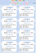 생일초대장(8 Piece) 미리보기 이미지