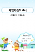 보고서표지(눈사람) 미리보기 이미지