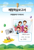 보고서표지(가족사진) 미리보기 이미지