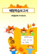 보고서표지(단풍) 미리보기 이미지
