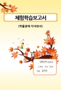 보고서표지(단풍) 미리보기 이미지
