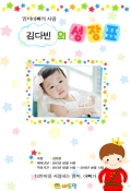 성장표표지(왕자) 미리보기 이미지