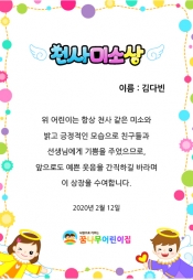 천사미소상 미리보기 이미지