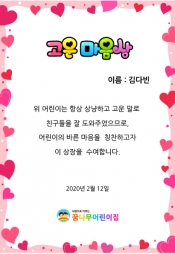 고운마음상 미리보기 이미지