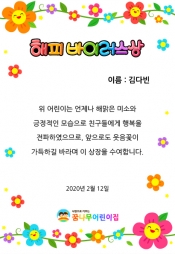 해피바이러스상 미리보기 이미지