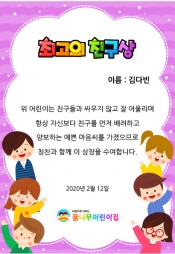 최고의친구상 미리보기 이미지