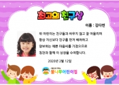 최고의친구상 미리보기 이미지