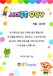 사이좋은우정상 미리보기 이미지