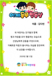 어깨동무협동상 미리보기 이미지