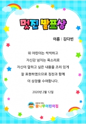 멋진발표상 미리보기 이미지