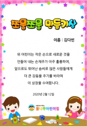 쪼물쪼물만들기상 미리보기 이미지