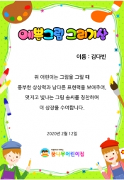 예쁜그림그리기상 미리보기 이미지