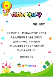 이야기박사상 미리보기 이미지