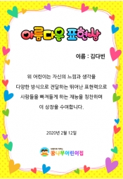 아름다운표현상 미리보기 이미지