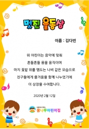 멋진율동상 미리보기 이미지