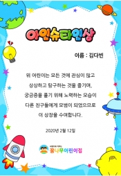 아인슈타인상 미리보기 이미지