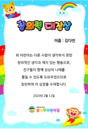 창의력대장상 미리보기 이미지