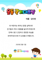 운동국가대표상 미리보기 이미지